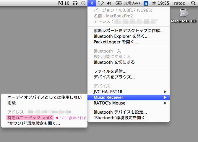 Bluetooth 接続確認 Mac