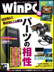 日経WinPC 2013年5月号